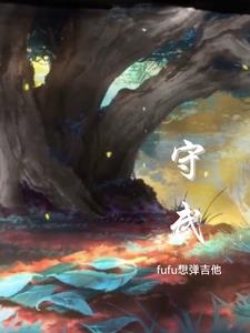 守武旅游