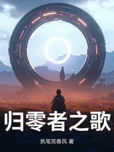 归零张艺兴