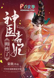 神医毒妃倾天下